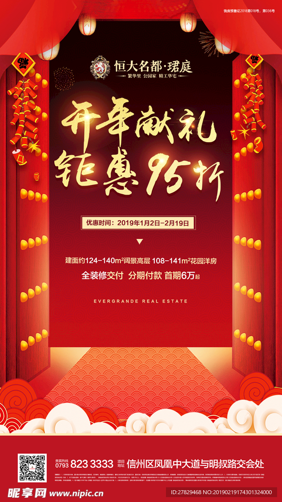 新年单图