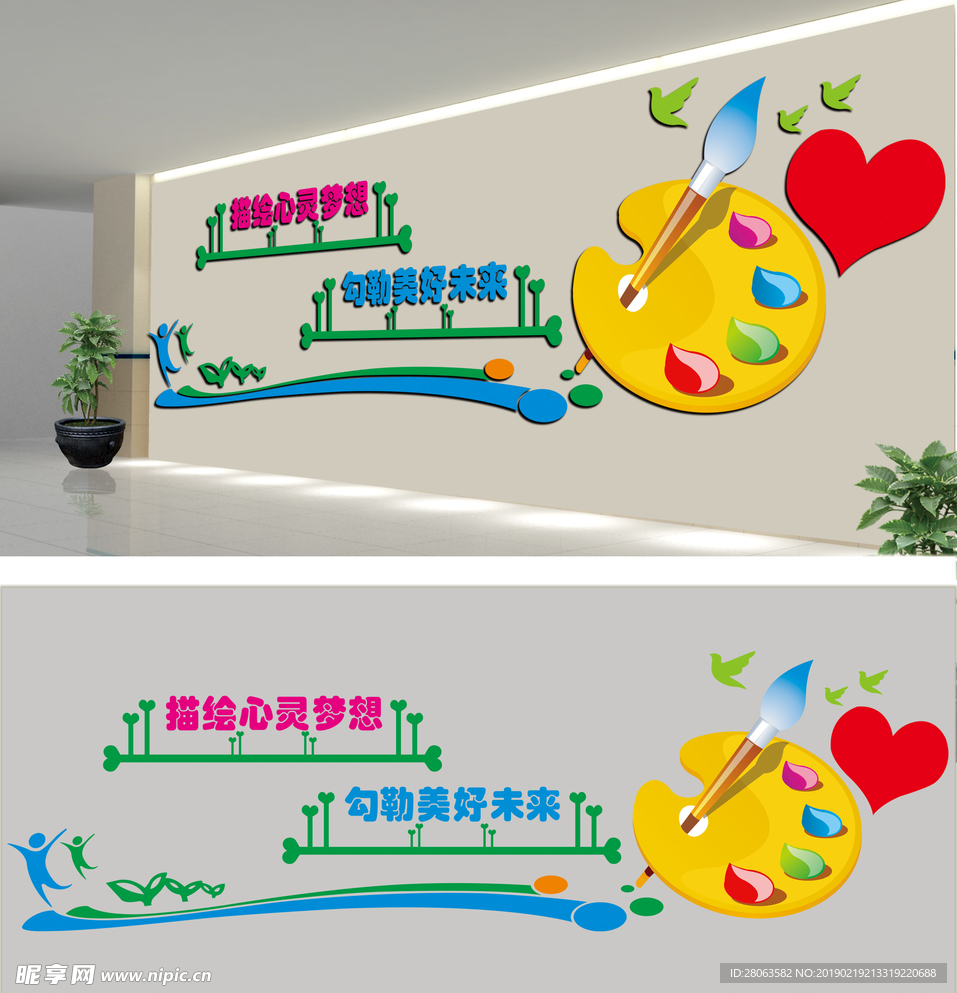 校园文化墙
