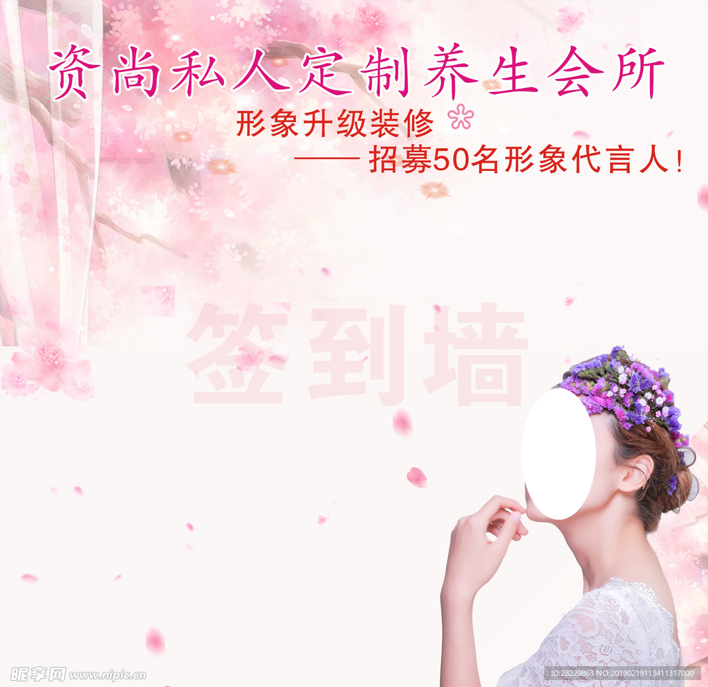签到墙 粉色 玫瑰 背景