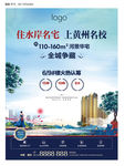 地产派单海报