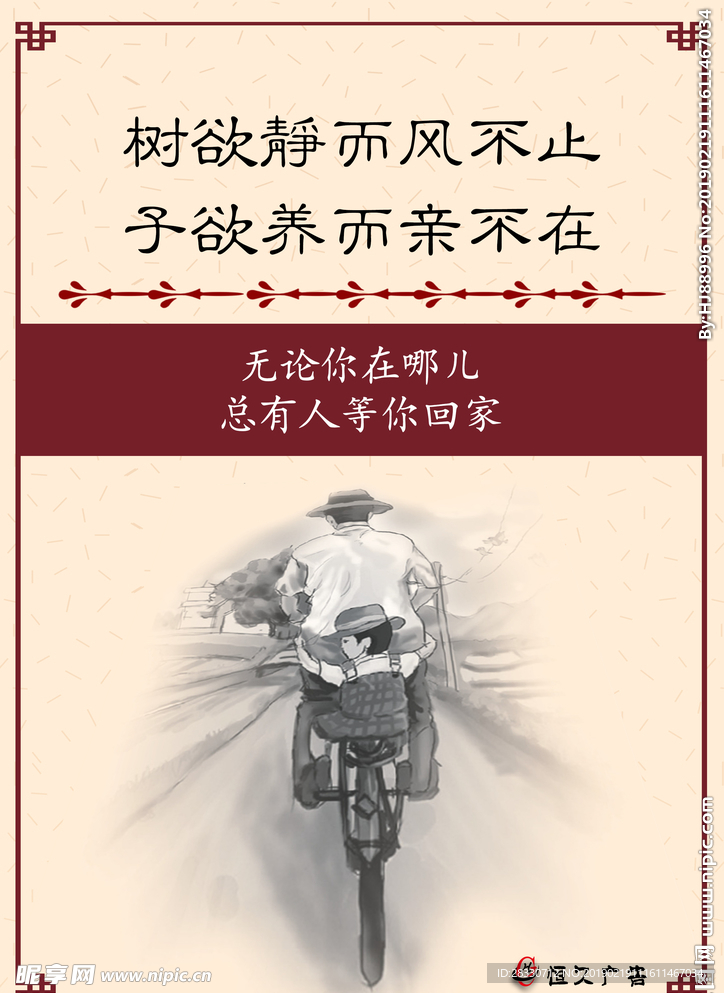 背影