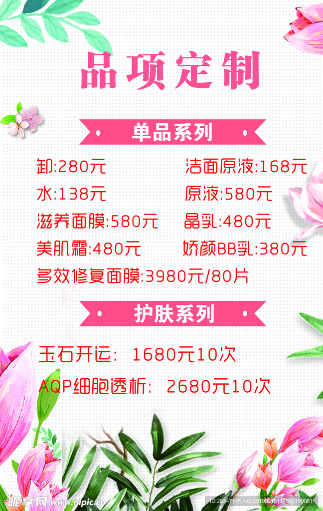 定制