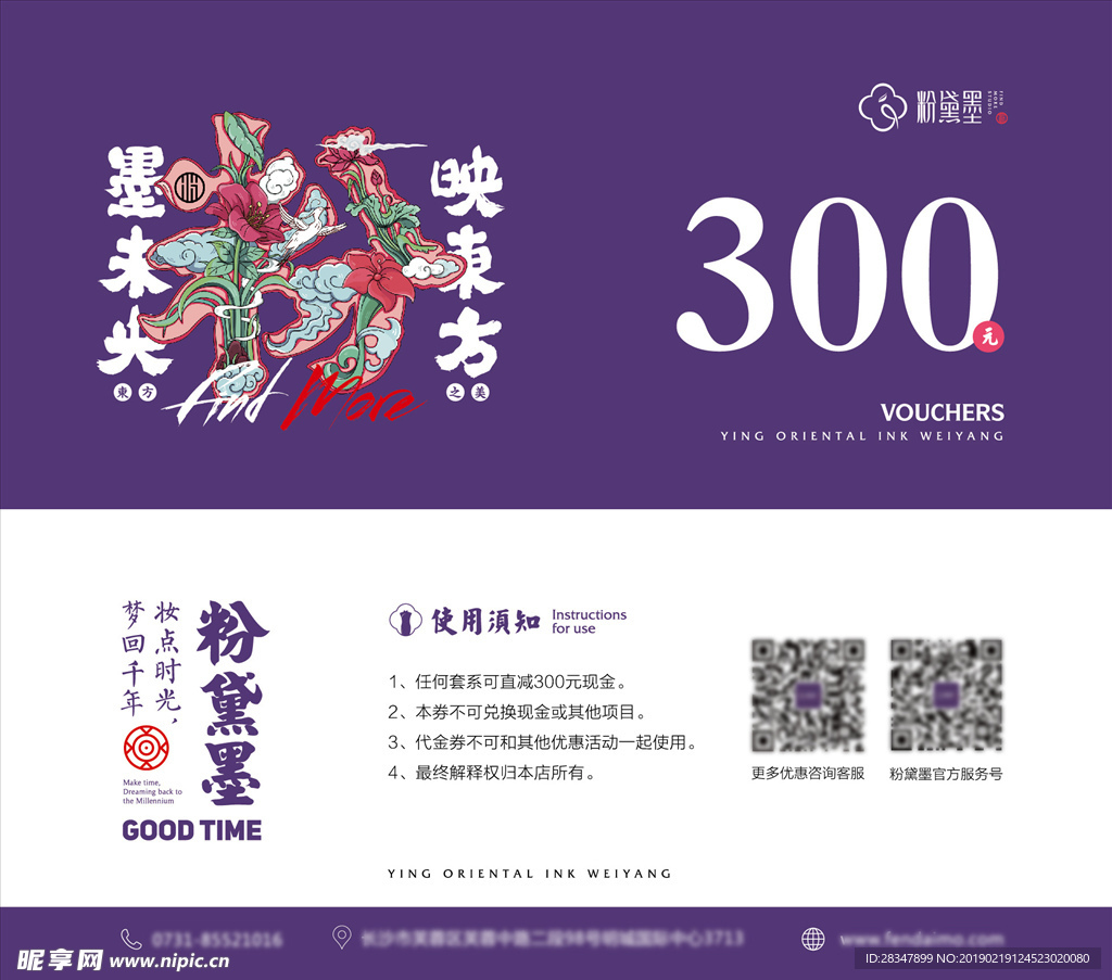 现金券