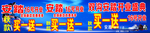 安踏活动海报