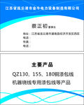电力设备 名片