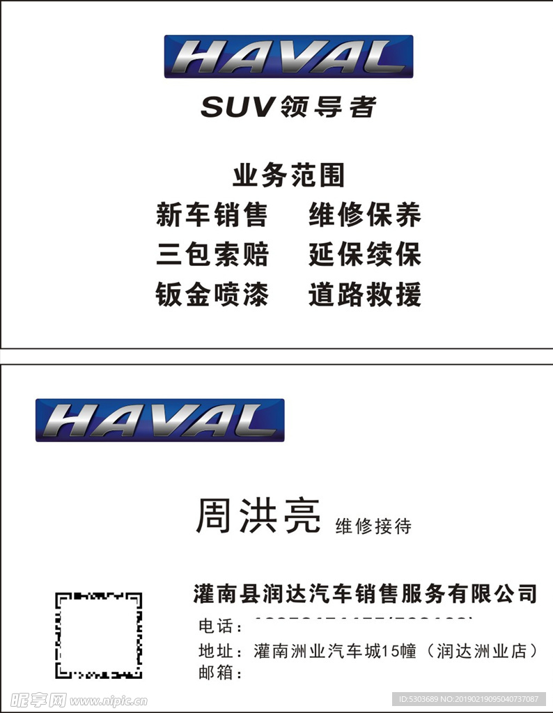 长安汽车名片 长安suv 汽车