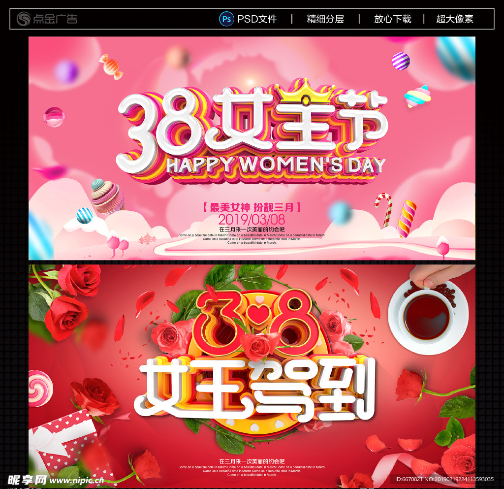 妇女节