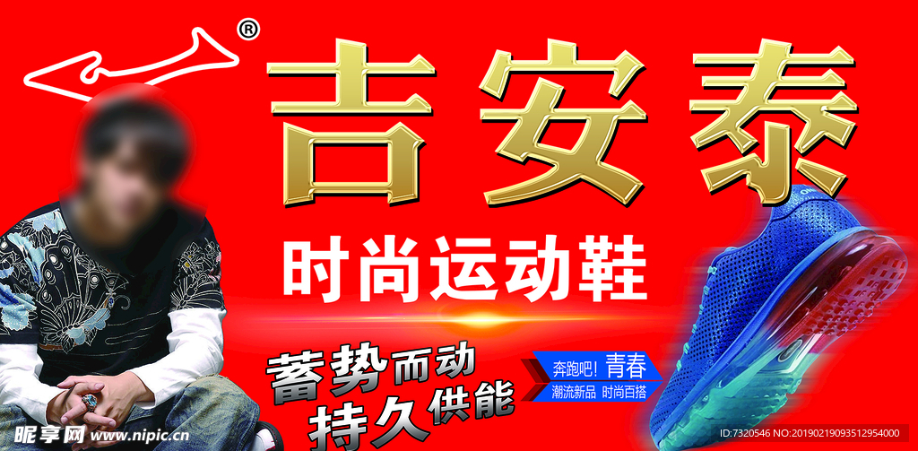 运动鞋