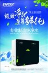 极致净化