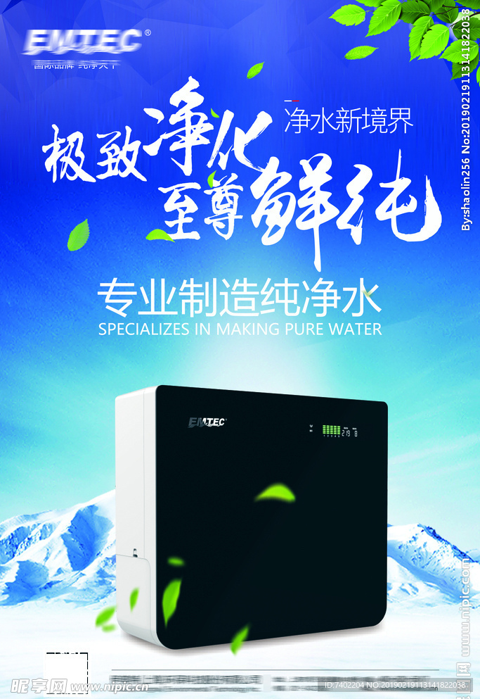 极致净化