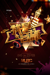 音乐