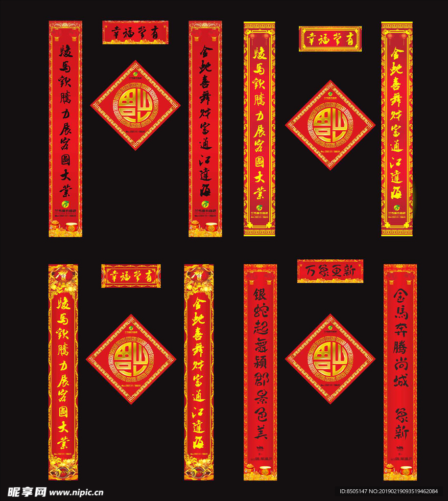 对联