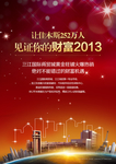 商业地产广告