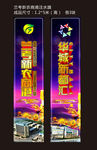 注水旗