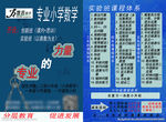 数学培训班 宣传单页