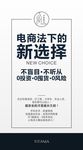 电商法下的新选择