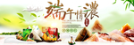 端午节 淘宝 促销 海报 ps