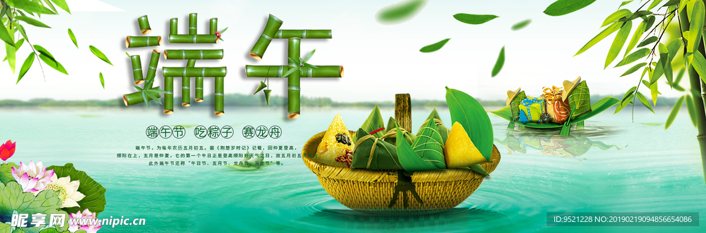 端午节 淘宝 促销 海报 ps