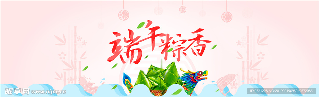 端午粽香中国风海报背景