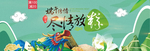 浓情端午尽情放粽 端午节