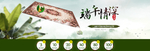 地毯淘宝端午节促销活动海报