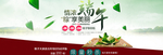 端午节 淘宝 促销 海报 ps