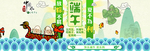 端午节 淘宝 促销 海报 ps