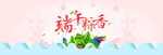 端午节 淘宝 促销 海报 ps