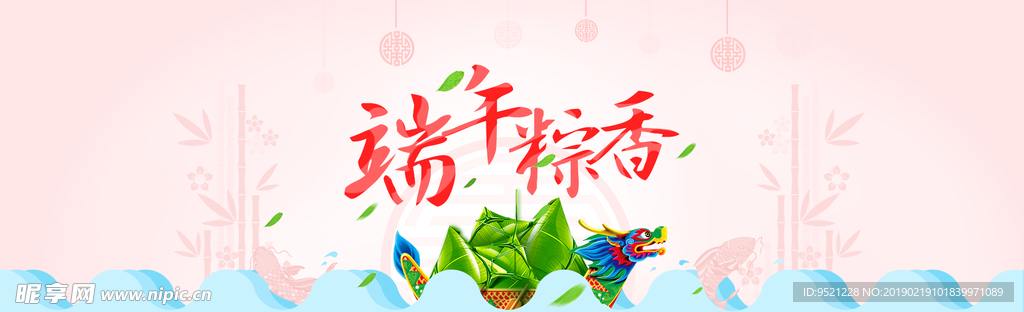 端午节 淘宝 促销 海报 ps