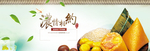 端午节 淘宝 促销 海报 ps