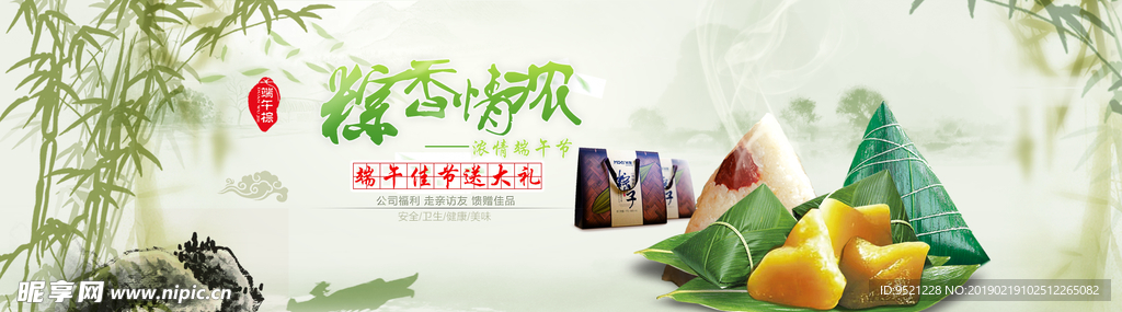 端午节粽香情浓