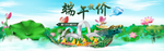 淘宝端午节银饰珠宝首饰店铺海报