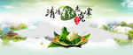 淘宝端午节粽子促销海报素材