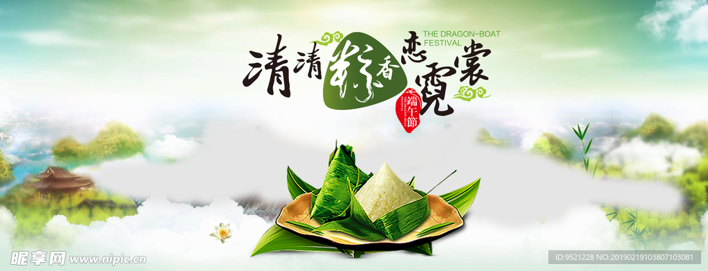 淘宝端午节粽子促销海报素材