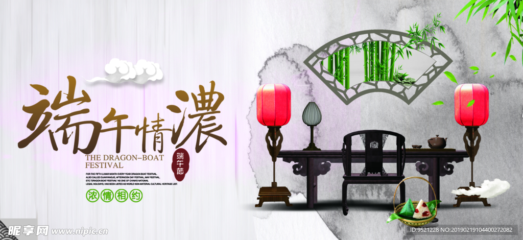淘宝中国风端午节海报素材