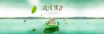 粽情端午端午节淘宝化妆品海报