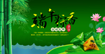 淘宝端午节端午粽子促销海报素材