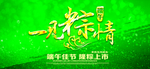 淘宝端午节隆粽上市海报