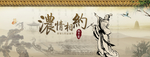 淘宝端午节浓情相约海报素材