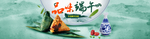 淘宝端午节粽子海报素材
