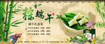 端午节 淘宝 促销 海报 ps
