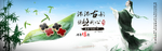端午节海报素材