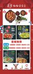 啵啵鱼  鱼火锅展架