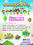 暑假招生