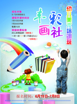 幼儿园美术培训