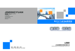 投标文件手册