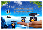 企业文化敬业