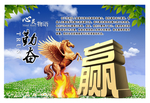 企业文化勤奋
