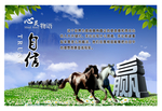 企业文化展板