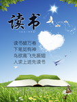 读书文化展板